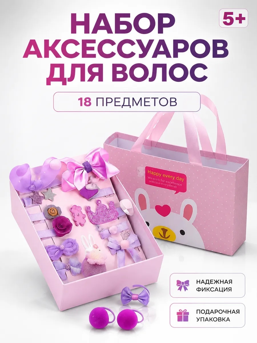Набор аксессуаров ТОТОША заколки, резинки для волос 18 предм. - фото 2