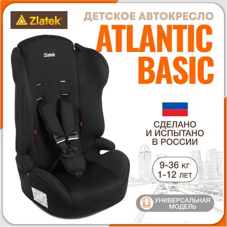 Автокресло ZLATEK Basic 1/2/3 (9-36 кг) черный