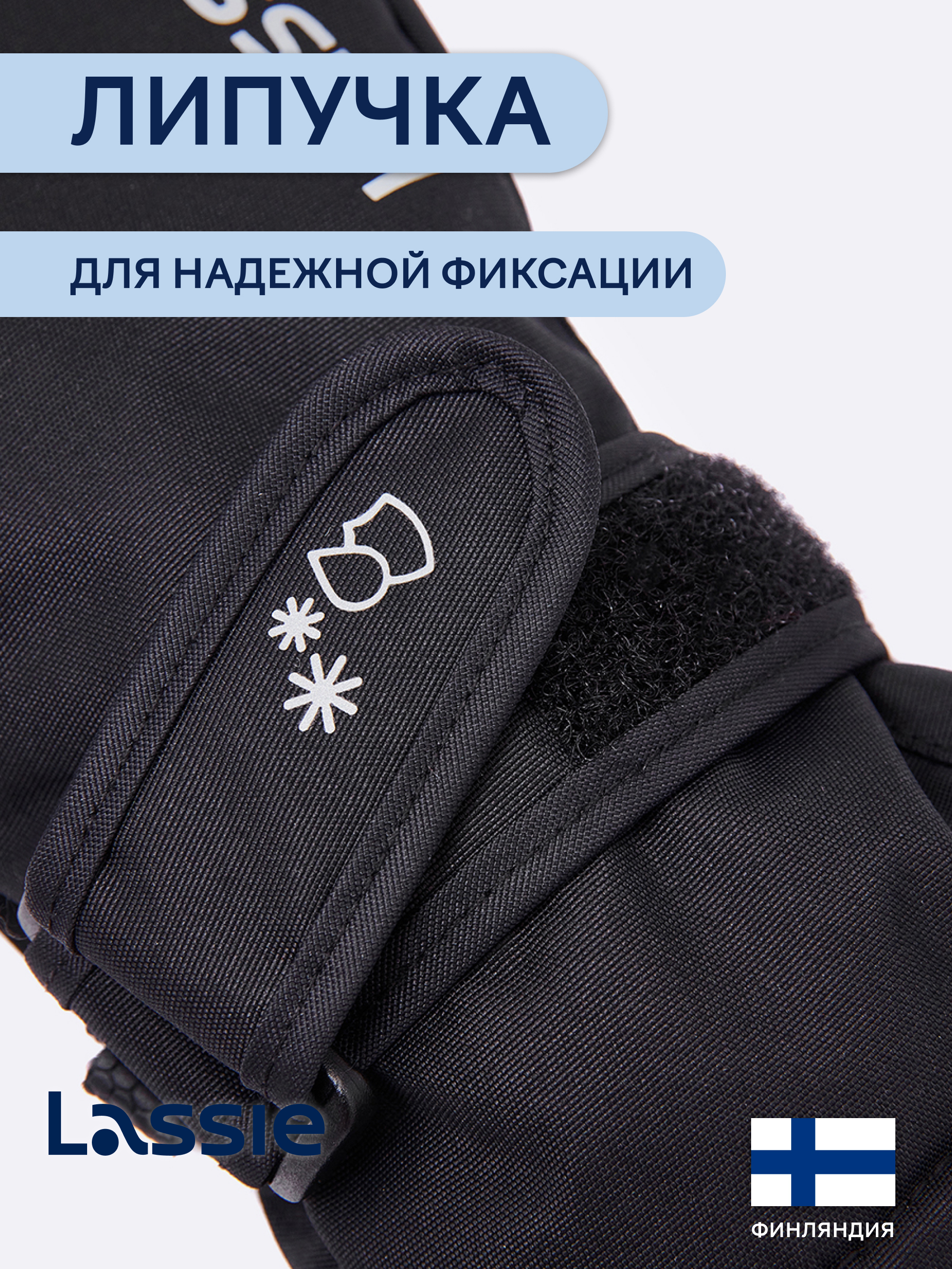 Перчатки Lassie 73305402-9990 - фото 5