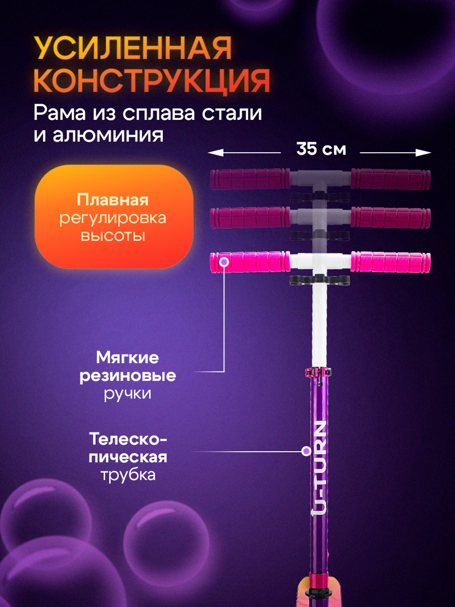 Самокат U-TURN двухколесный - фото 4