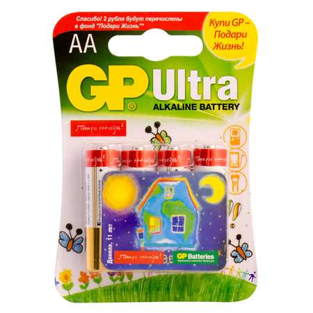 Батарейки GP Ultra алкалиновые (щелочные) тип АА (LR6) 4 шт \"Подари жизнь\"