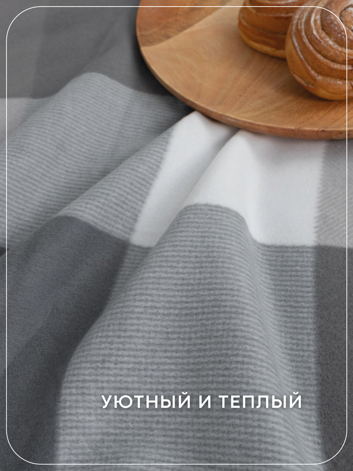 Плед Wellness Лори флис 150 x 200 см - фото 7