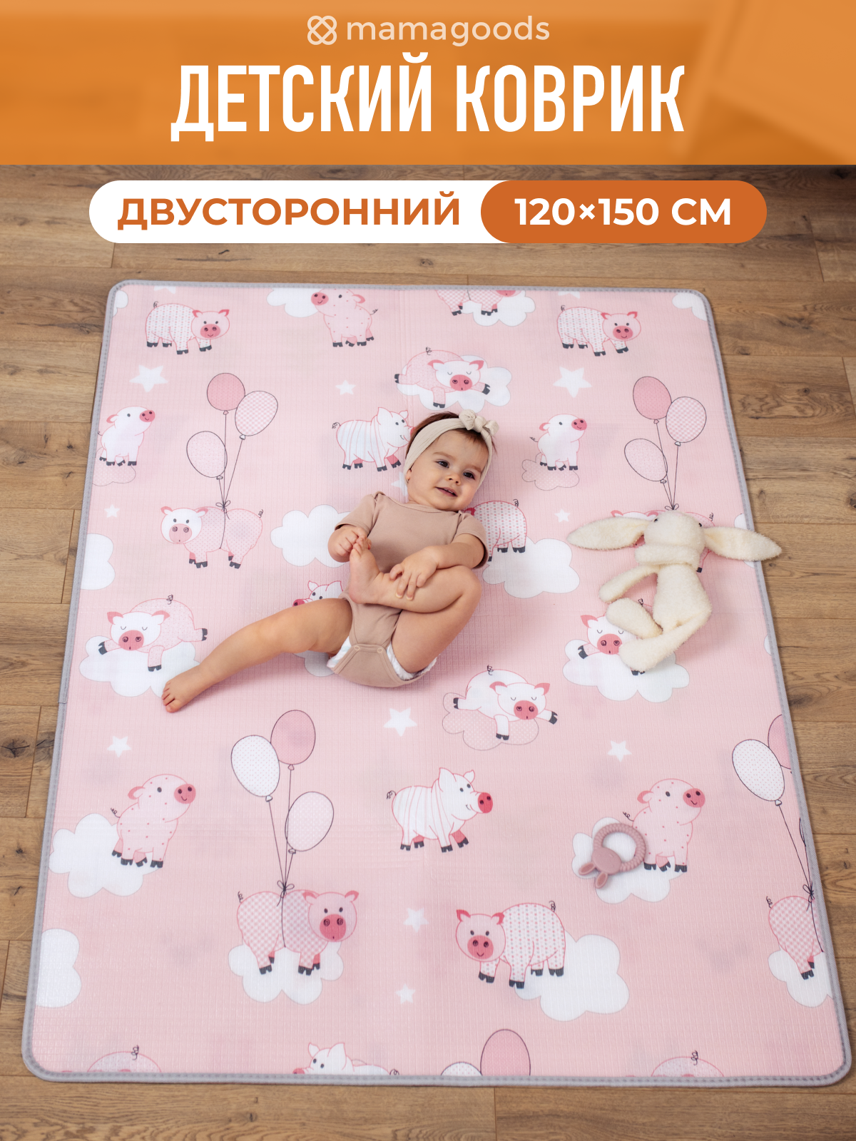 Детский складной коврик Mamagoods Поросята и совушки 120 x 150 см 1 шт. - фото 1