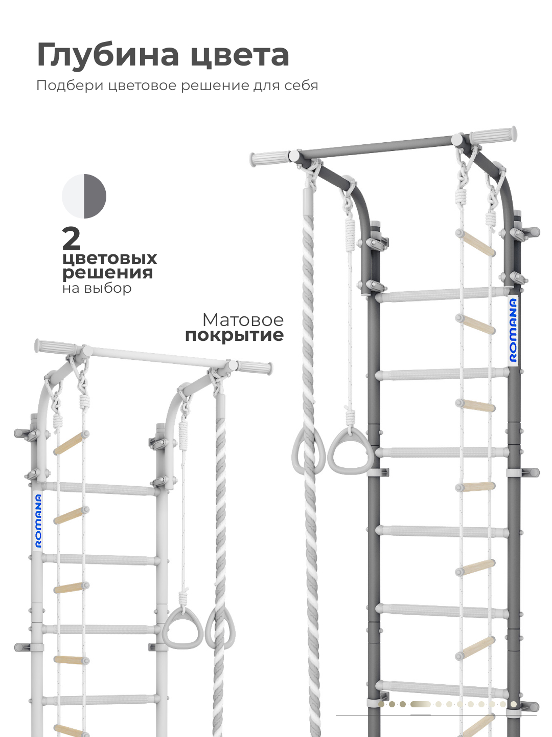 Шведская стенка ROMANA S5 - фото 5