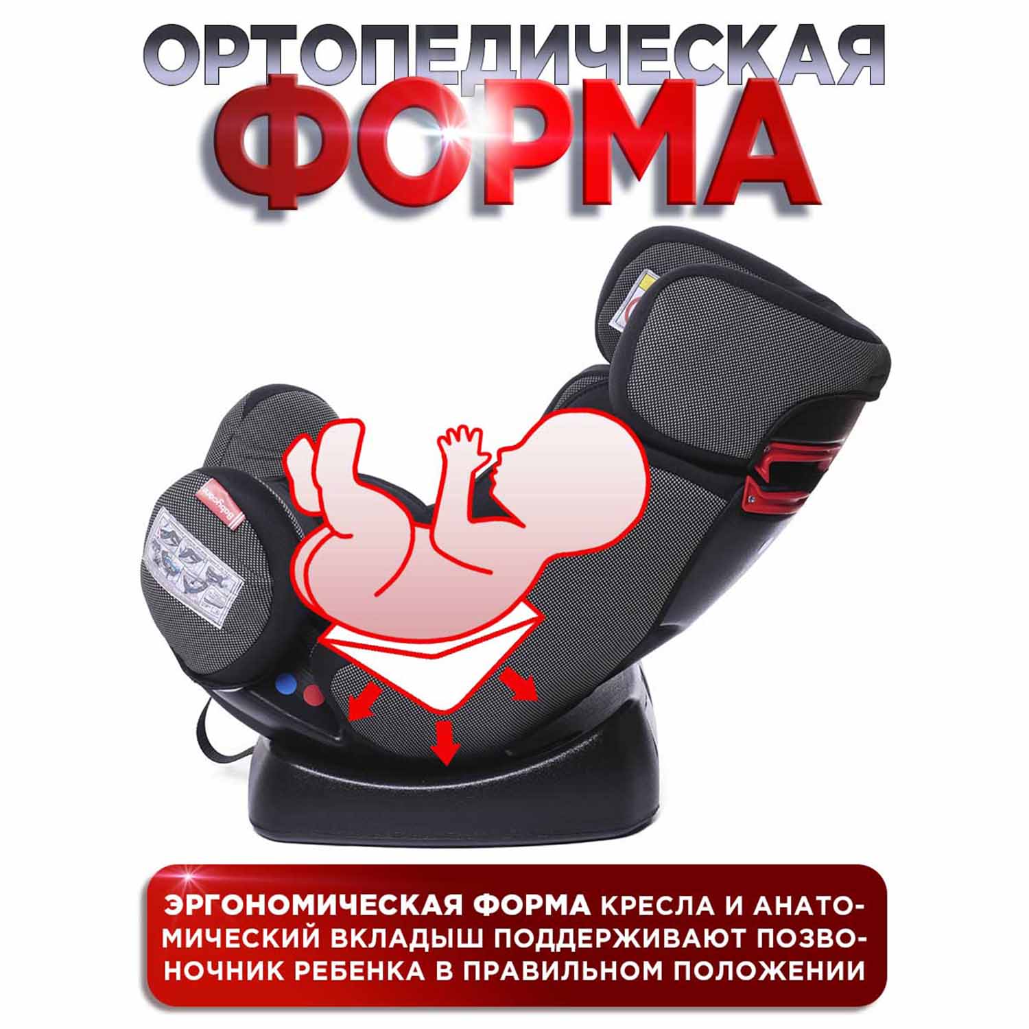 Автокресло BabyCare Nika 0+/1/2 (0-25 кг) - фото 4