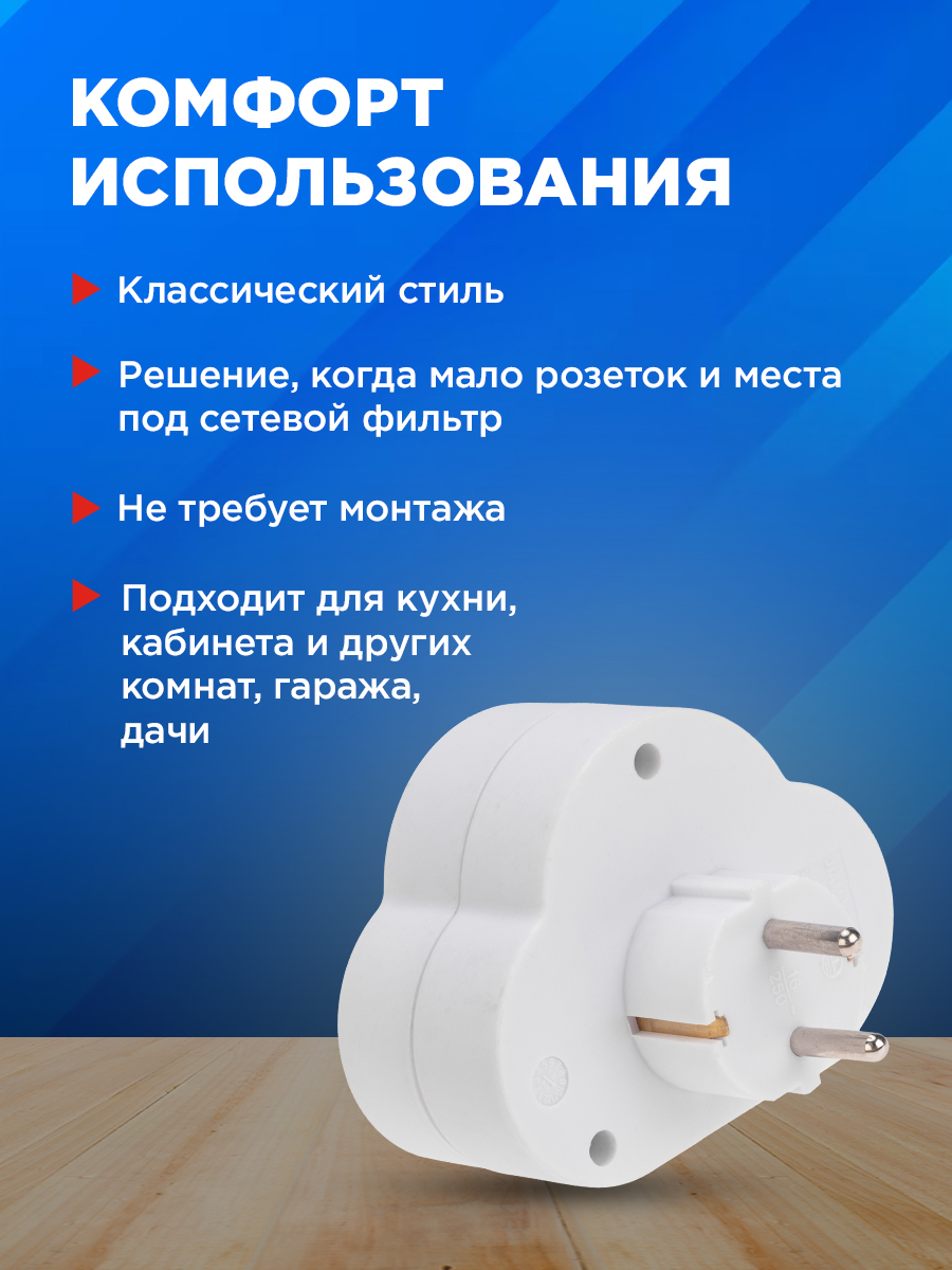 Двойник электрический REXANT 16 А с выключателем и защитными шторками белый - фото 4