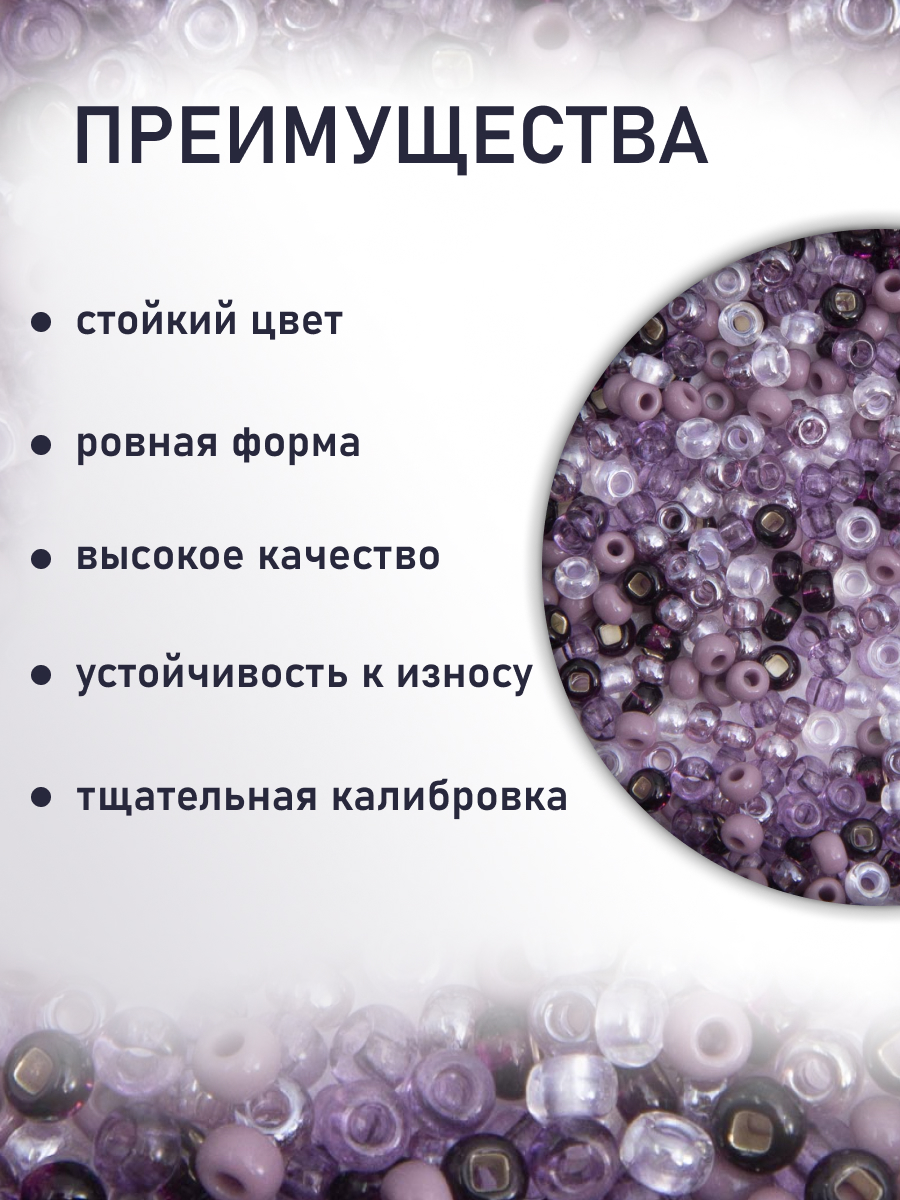 Набор для творчества Preciosa бисер чешский 10/0 20 г 5 цв - фото 3