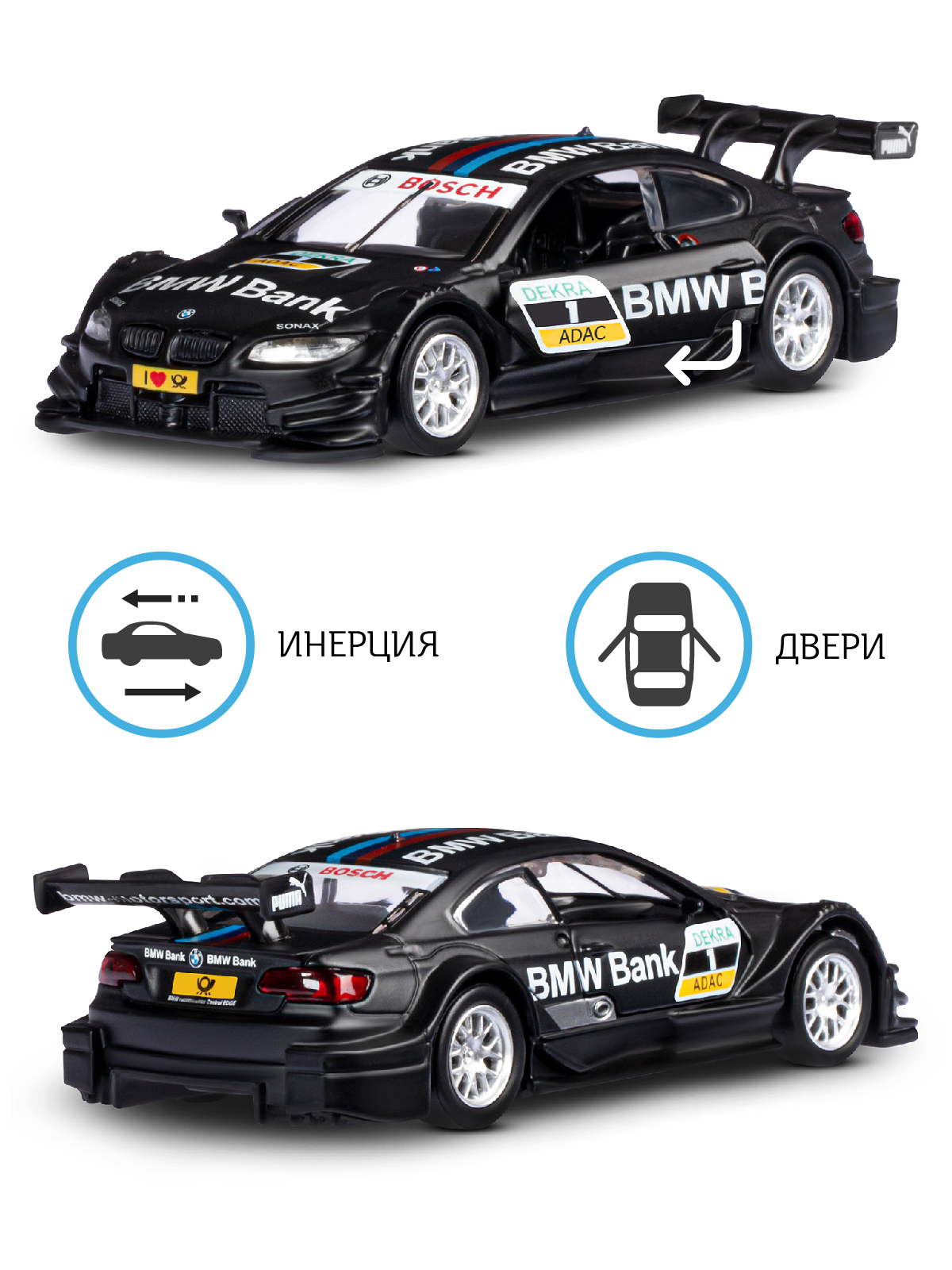 Автомобиль АВТОпанорама BMW M3 DTM 1:42 JB1251209 - фото 2