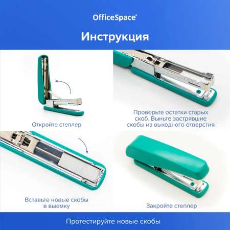 Скобы Спейс