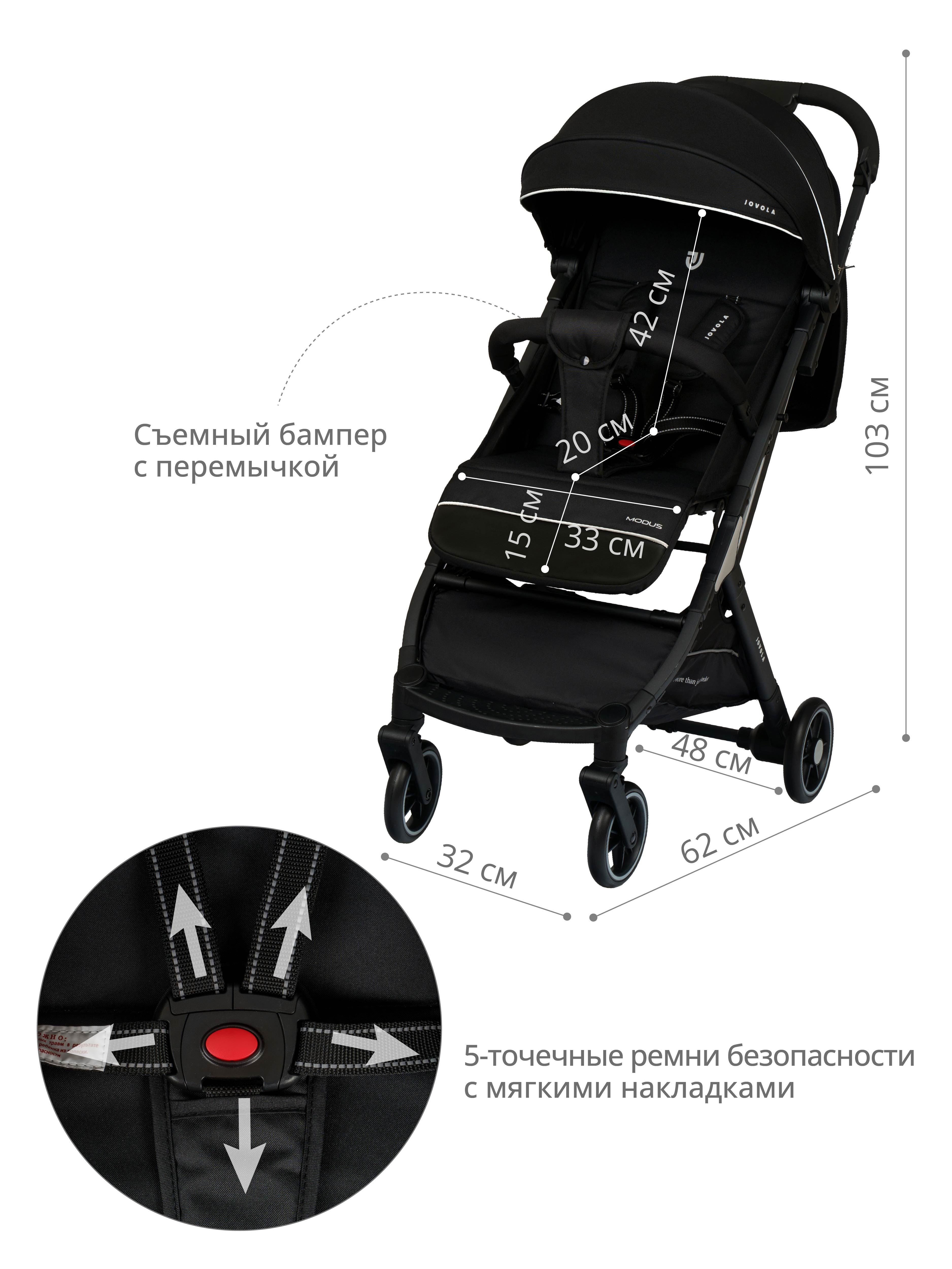 Коляска прогулочная JOVOLA MODUS черный - фото 3