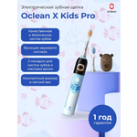 Зубная щетка электрическая Oclean от 3 лет