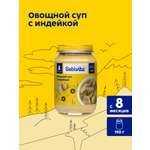 Готовый обед Bebivita Суп овощной с индейкой с 8 мес 190 г