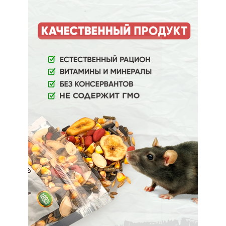 Натуральный сухой корм GRANOFEED для крыс и грызунов 400 г