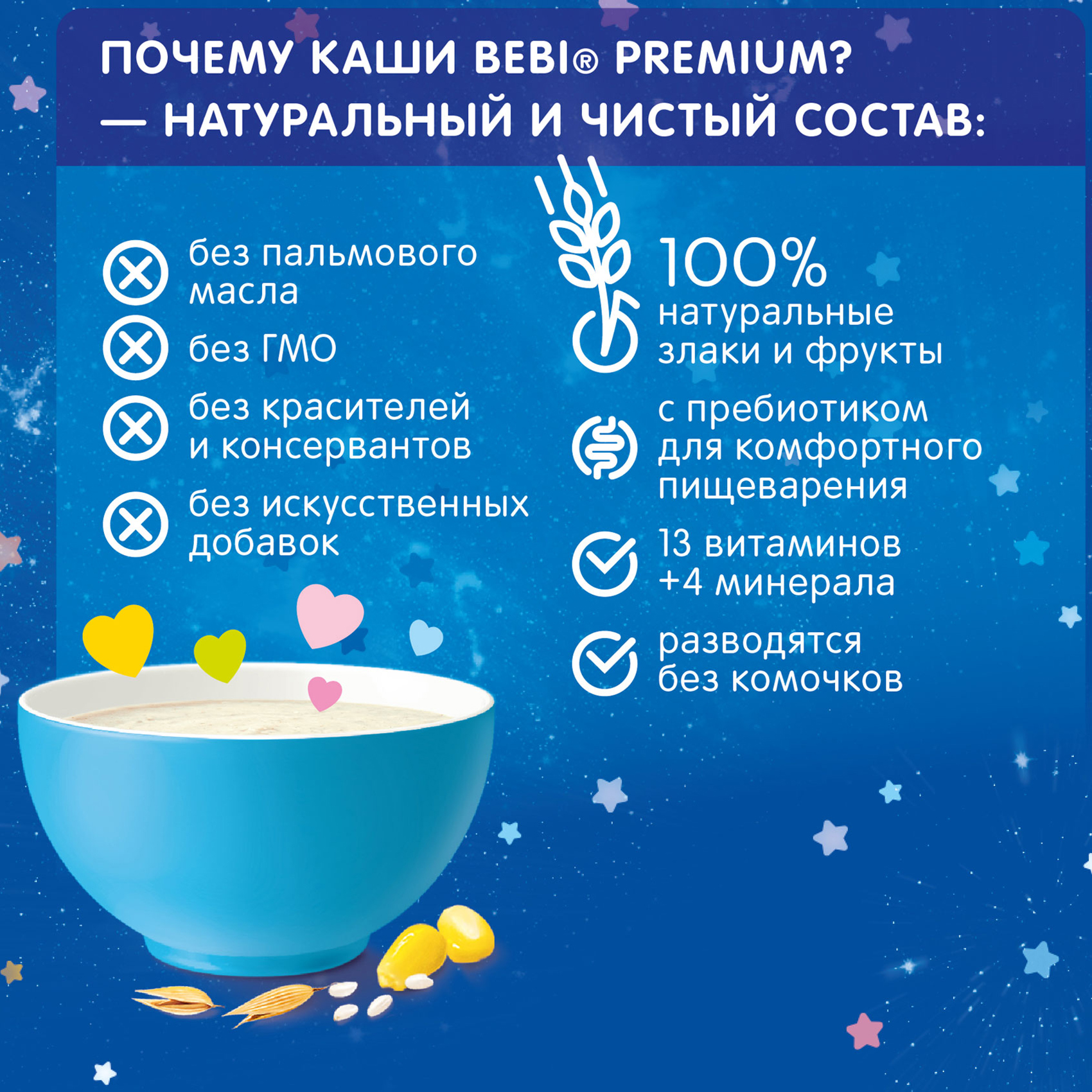 Каша молочная Bebi Premium 3 злака яблоко-ромашка 200г с 6месяцев - фото 5