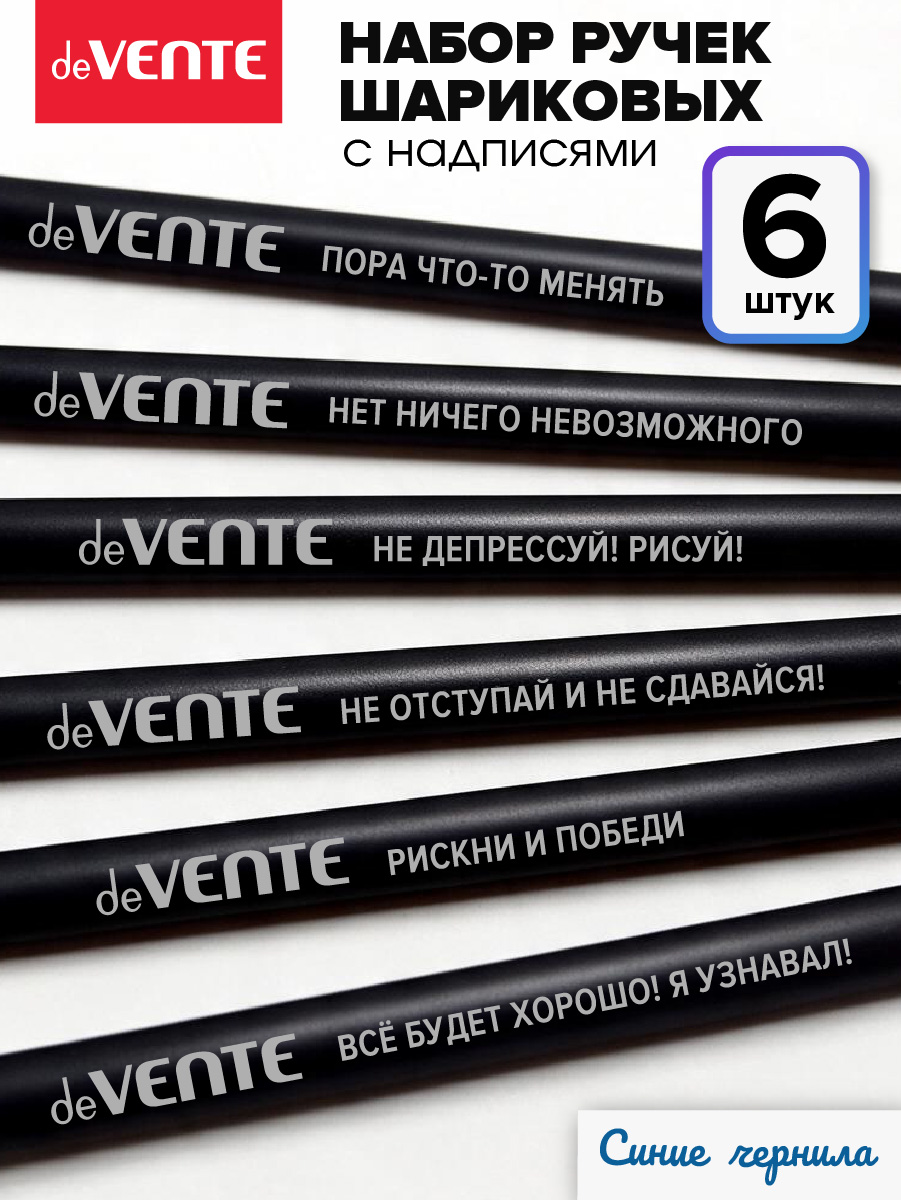 Ручка шариковая deVENTE 6 шт. - фото 6