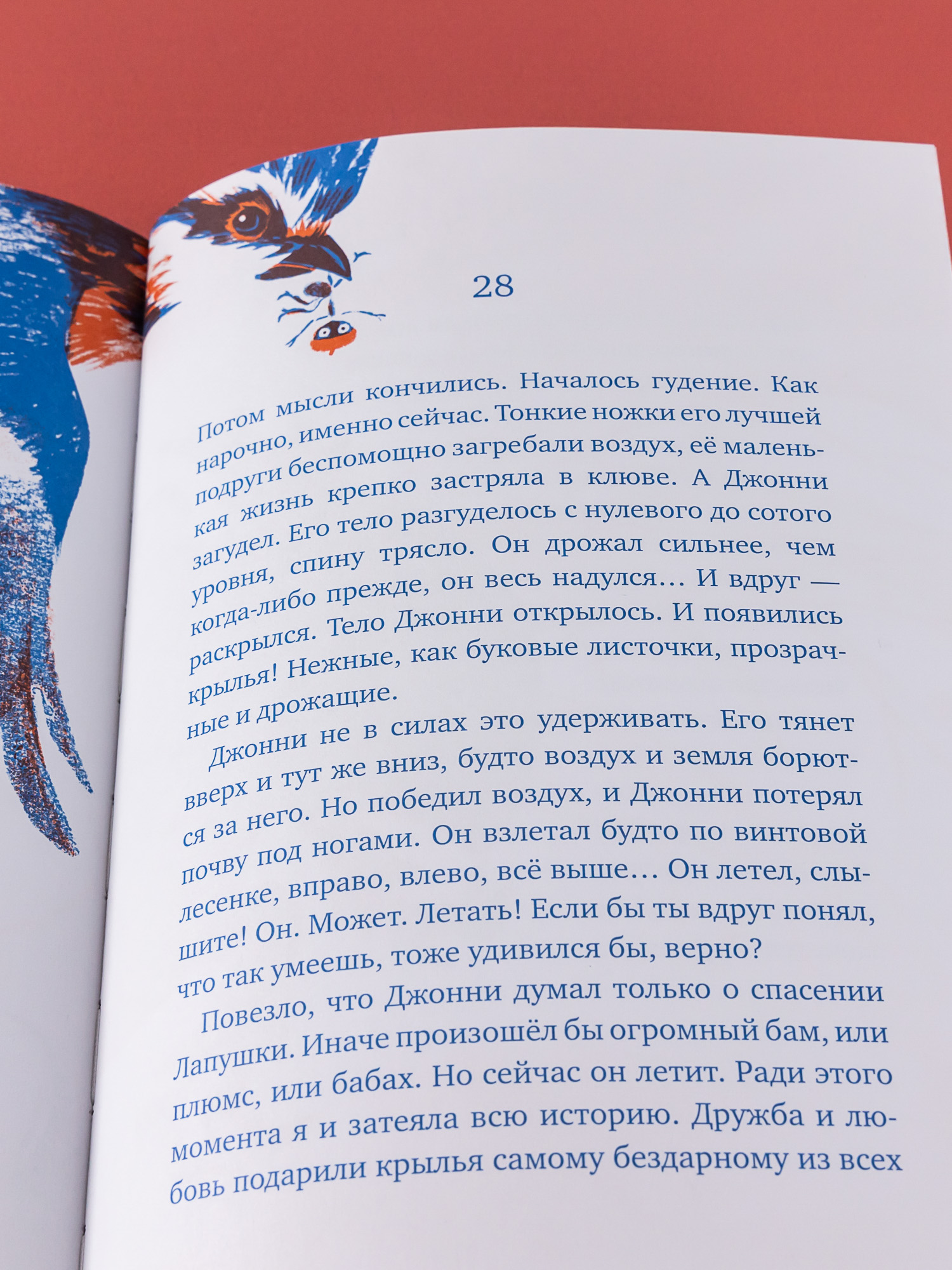 Книга Альпина. Дети Бз-з-з-з-з-з! Джонни самый странный муравей - фото 5