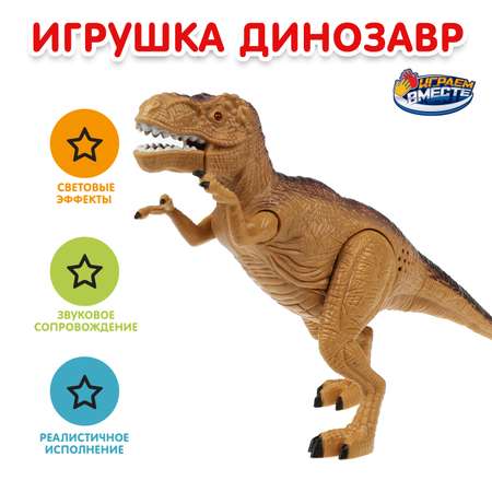 Фигурка Играем вместе