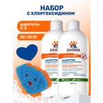 Шампунь для собак и кошек ZOORIK антибактериальный с губкой 500 мл - 2 шт