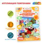 Аппликация Multiart Чебурашка