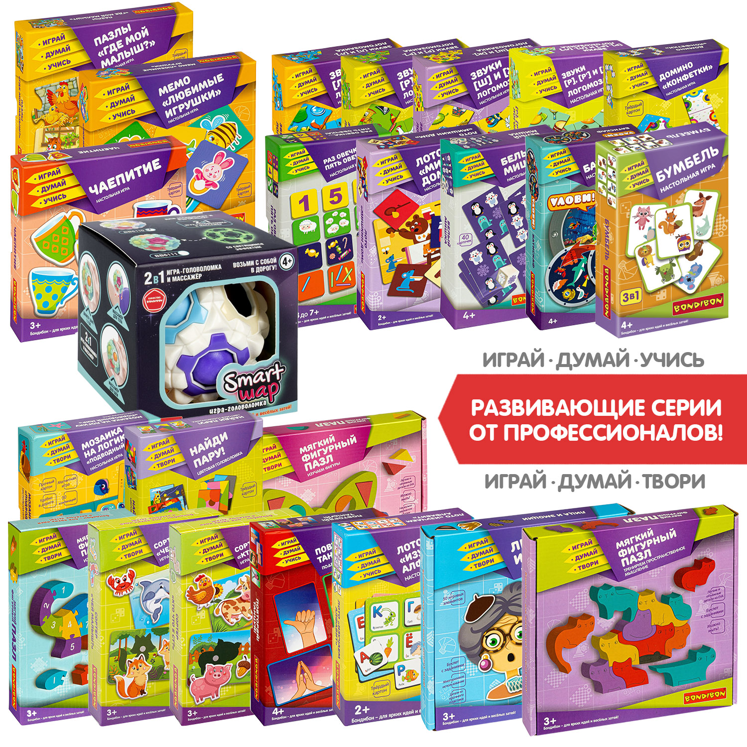 Настольная игра Bondibon 4+ головоломка Smart Шар - фото 10