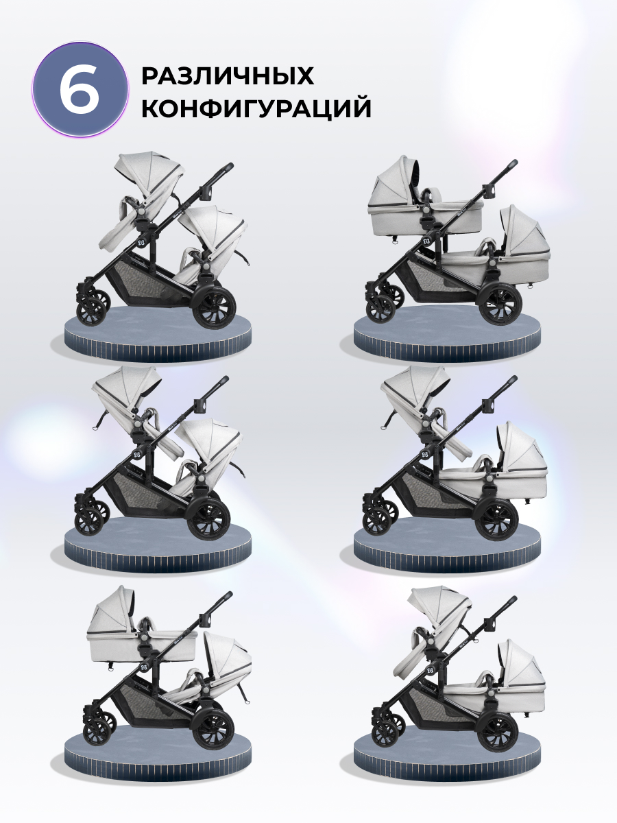 Коляска трансформер для двойни Farfello Silva Duo серый - фото 3