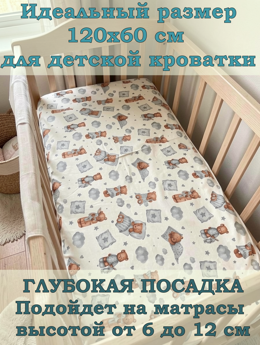 Простыня ЗАСЫПАЙКА на резинке 60 x 120 см на резинке 1 шт. - фото 2