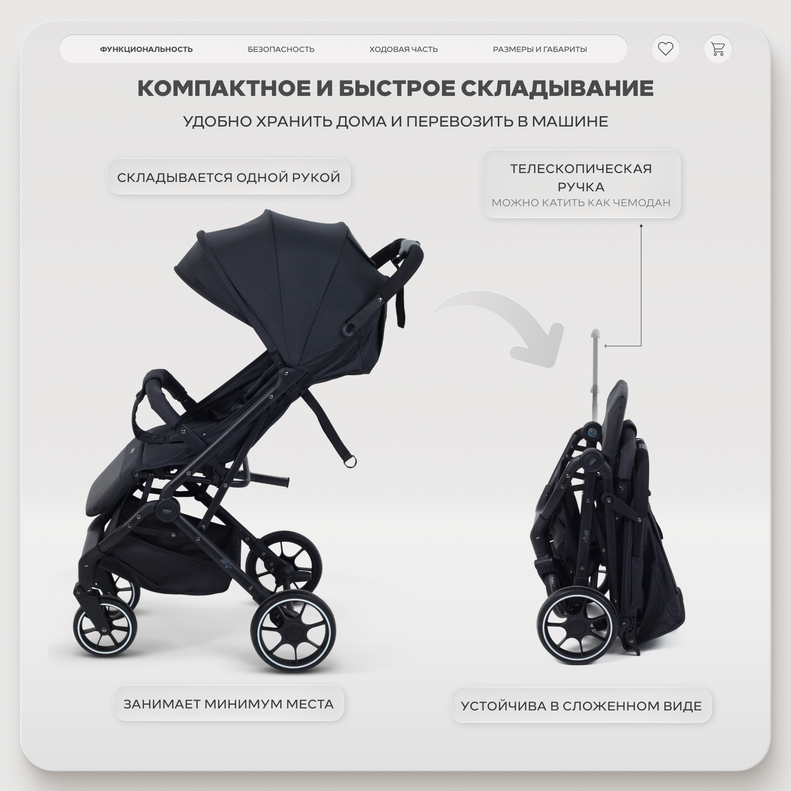 Коляска прогулочная MOWbaby AIRY plus черный - фото 3