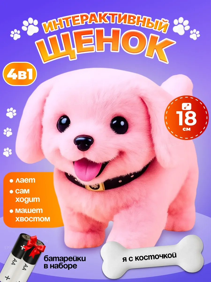 Мягкая игрушка FAVORITSTAR DESIGN собачка Софи - фото 1