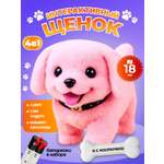 Мягкая игрушка FAVORITSTAR DESIGN собачка Софи