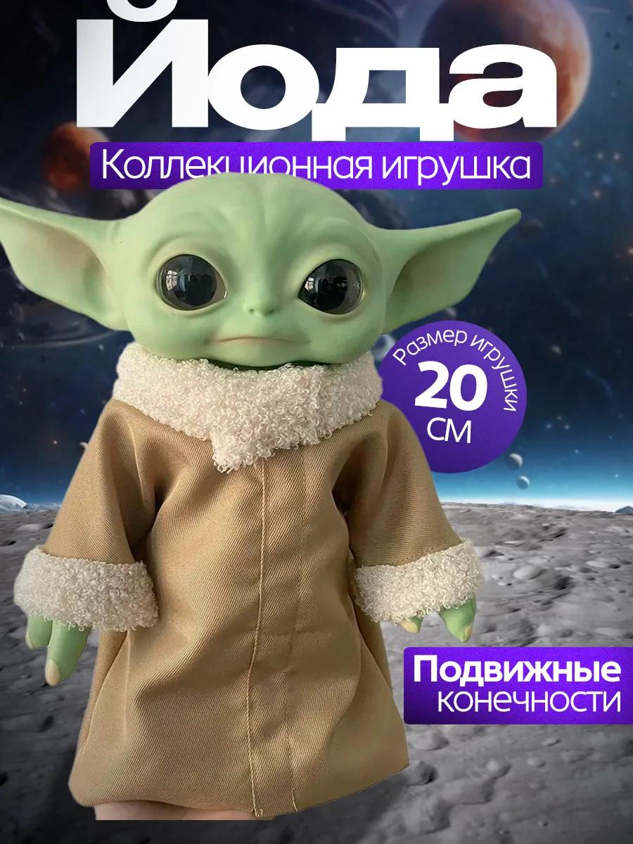 Фигурка LUX Малыш Грогу - фото 1