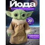 Фигурка LUX Малыш Грогу