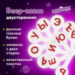 Касса-веер Юнландия Гласные буквы