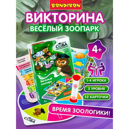 Настольная игра Bondibon викторина Веселый зоопарк