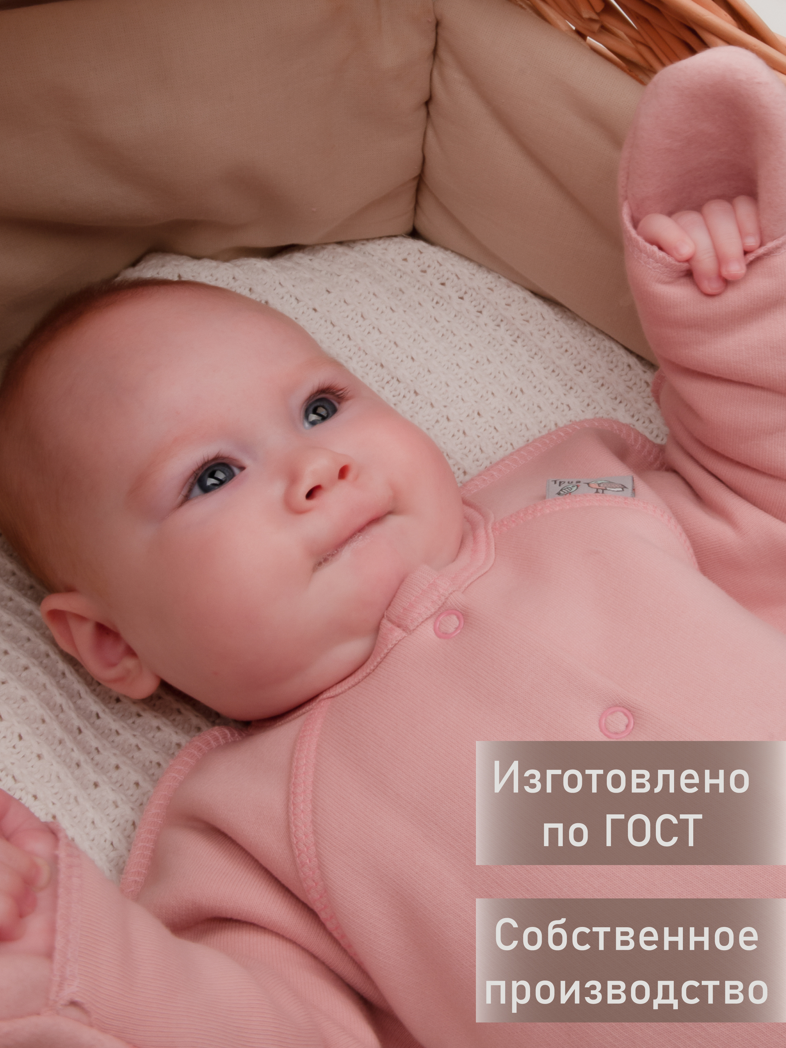 Комбинезон ТРИЯ 1131 футер 3-х нитка св пудра - фото 4