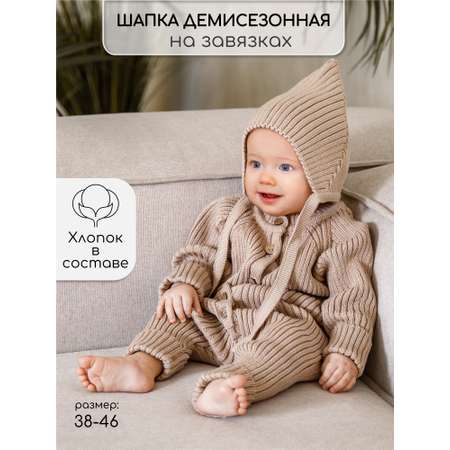 Шапка Amarobaby