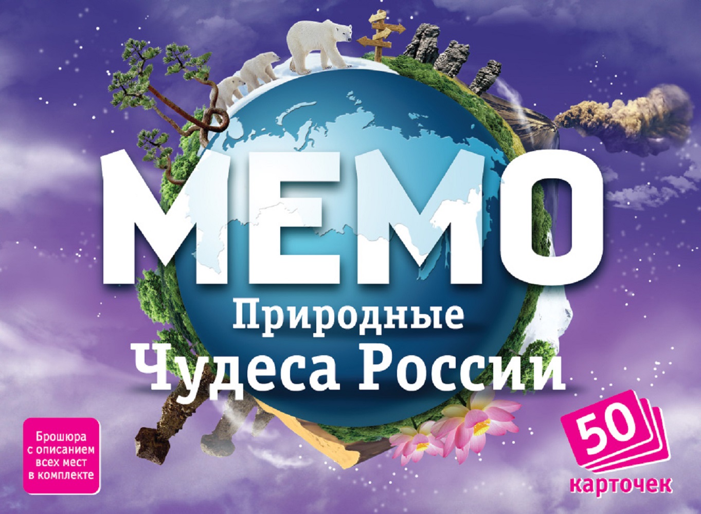 Настольная игра Нескучные игры Природные чудеса России - фото 2