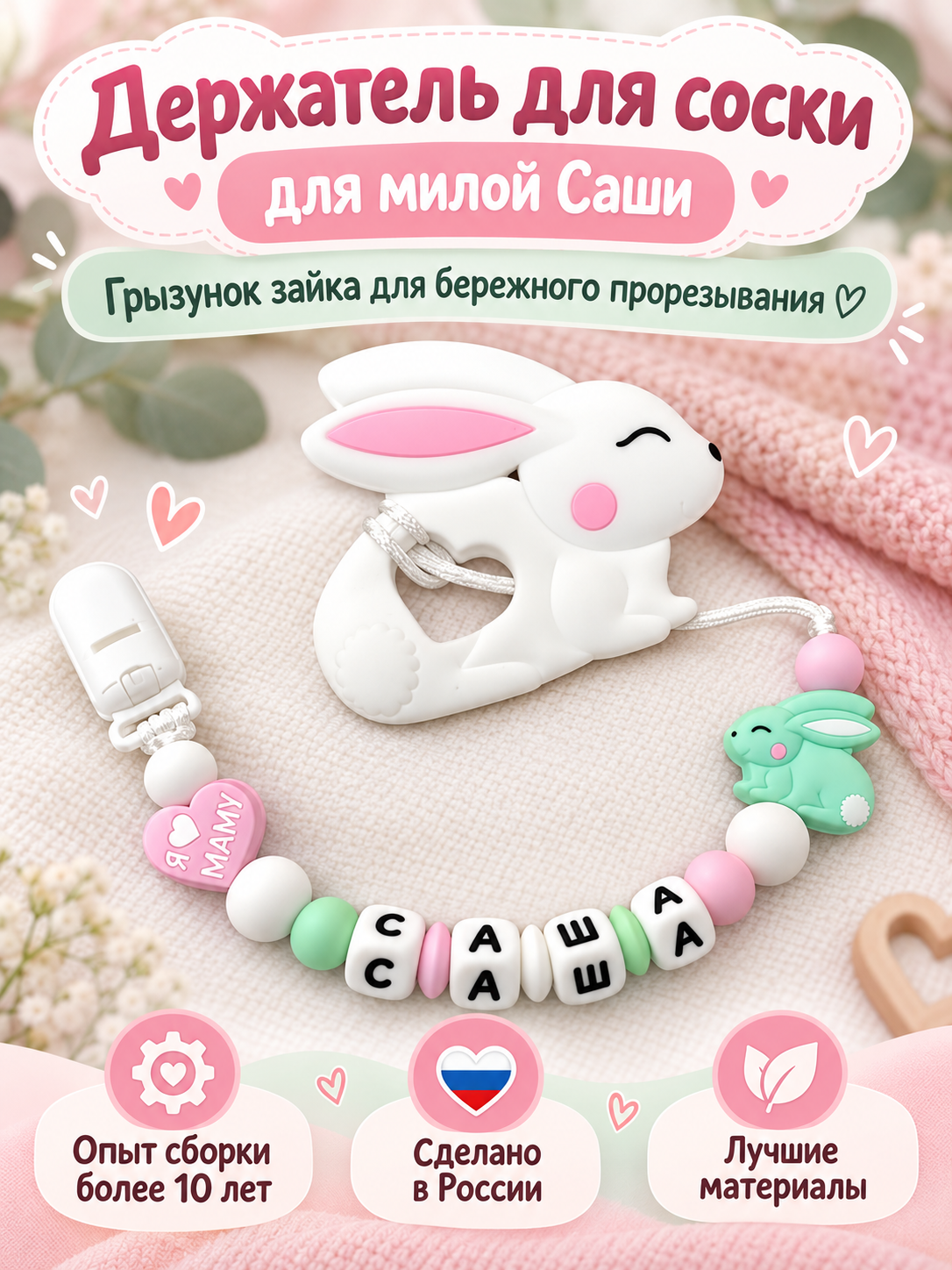Клипса для пустышки BABY WOODS - фото 1