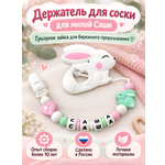 Клипса для пустышки BABY WOODS