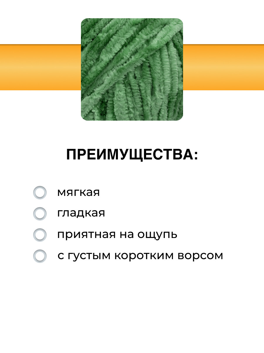 Пряжа для вязания Велюровая ВЯЗЬ 100г 120м 3шт - фото 2