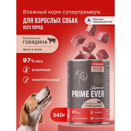 Корм для собак влажный Prime Ever Superior Dog Изумительная говядина 340г