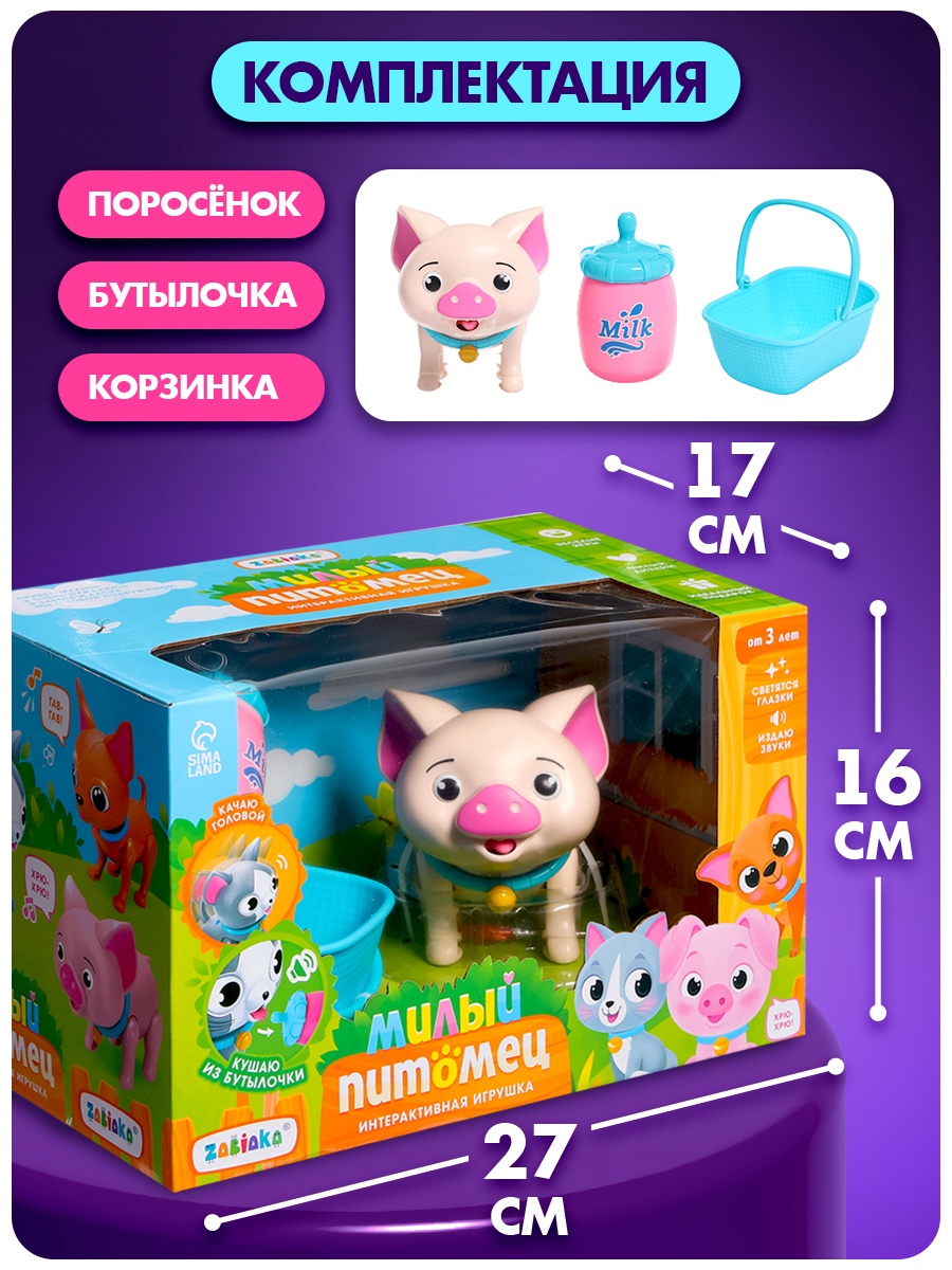 Игрушка Zabiaka - фото 6