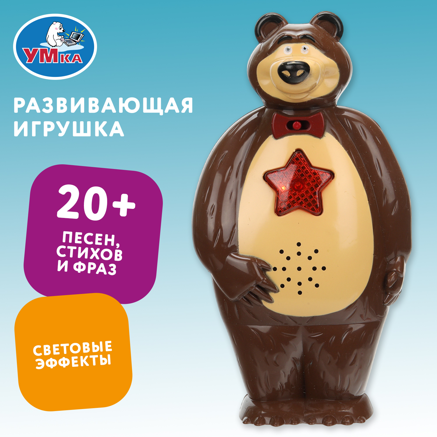 Игрушка УМка Мишка - фото 1