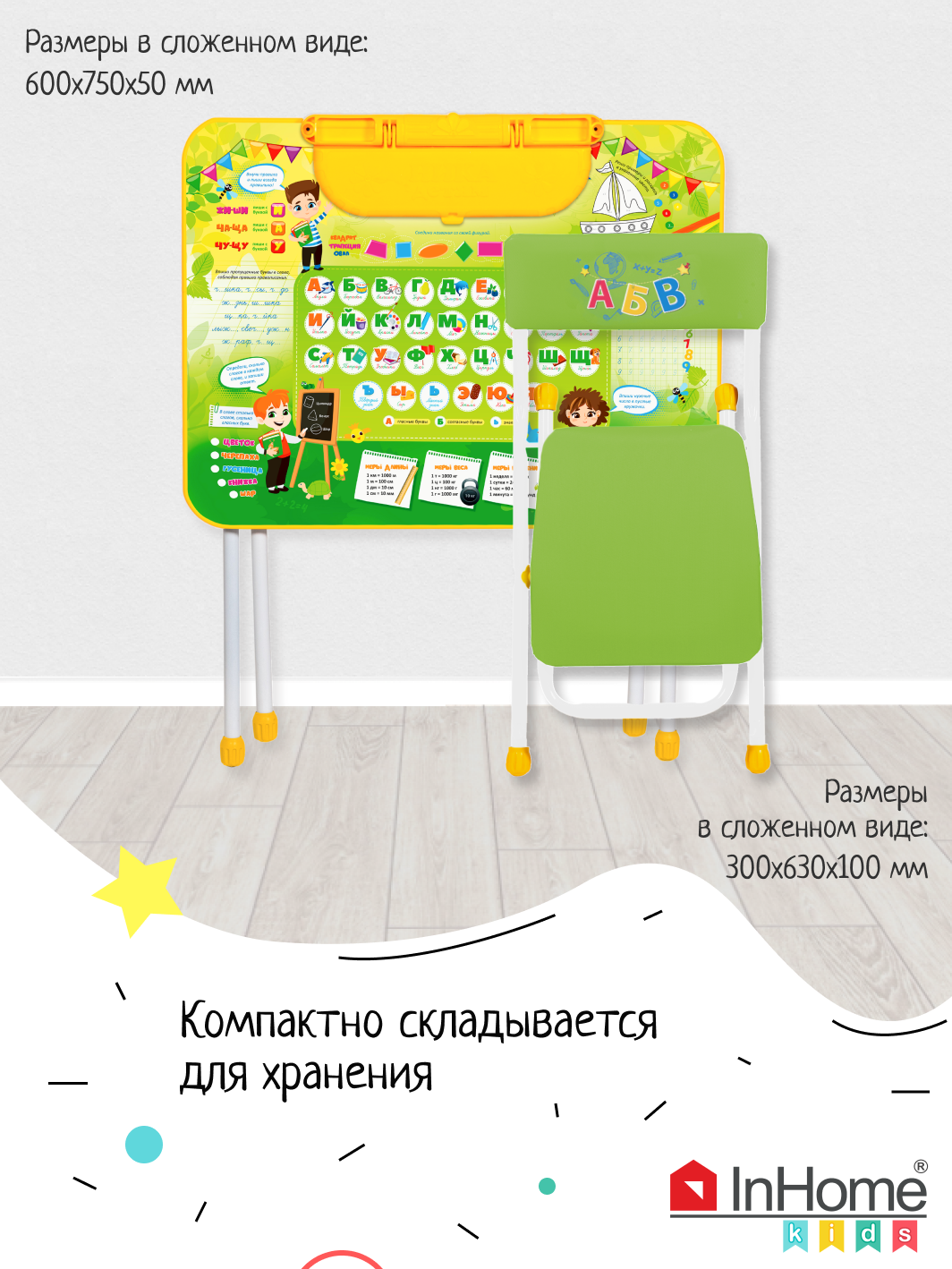 Комплект мебели InHome - фото 7