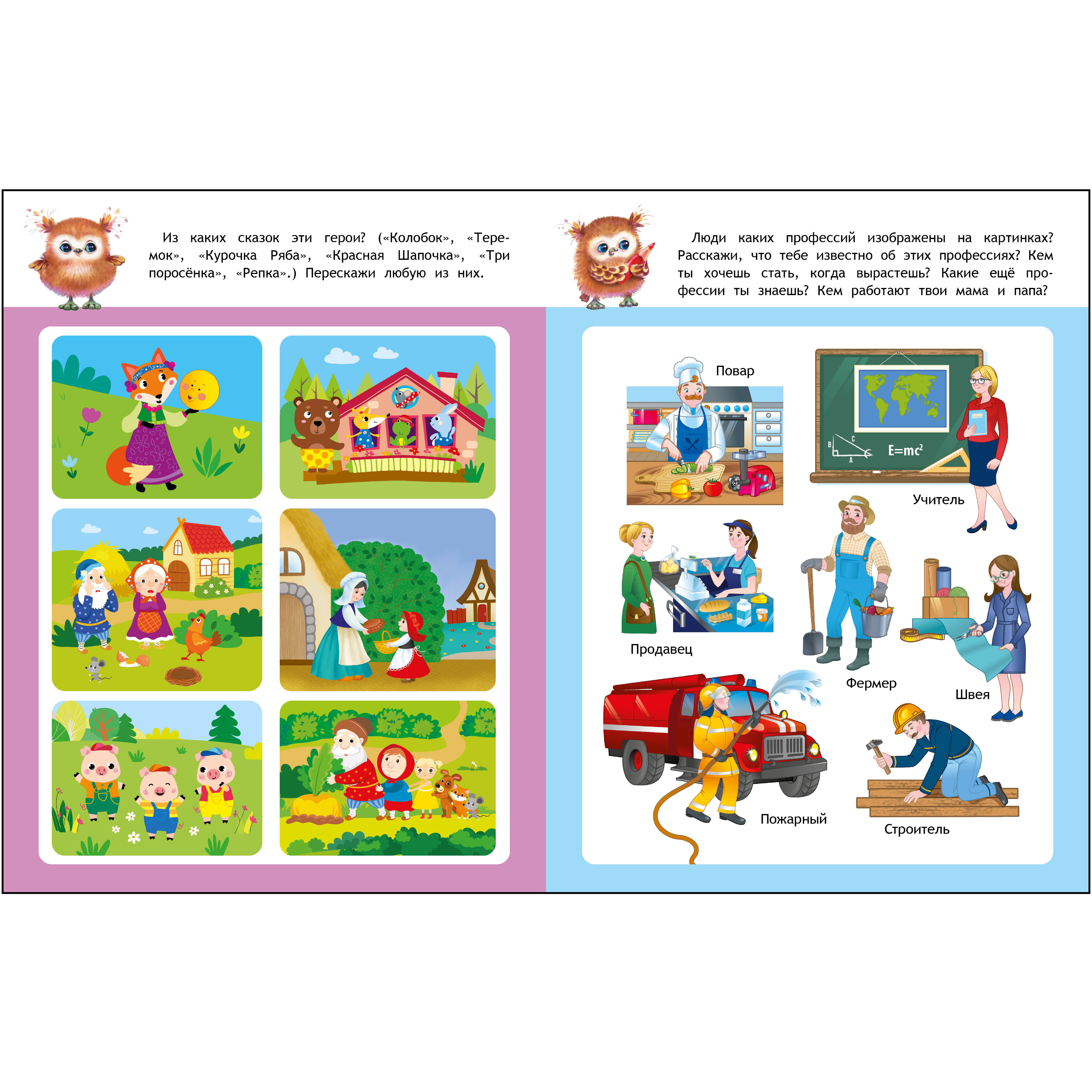 Комплект книг СТРЕКОЗА Школа маленьких Совят 4+ - фото 13