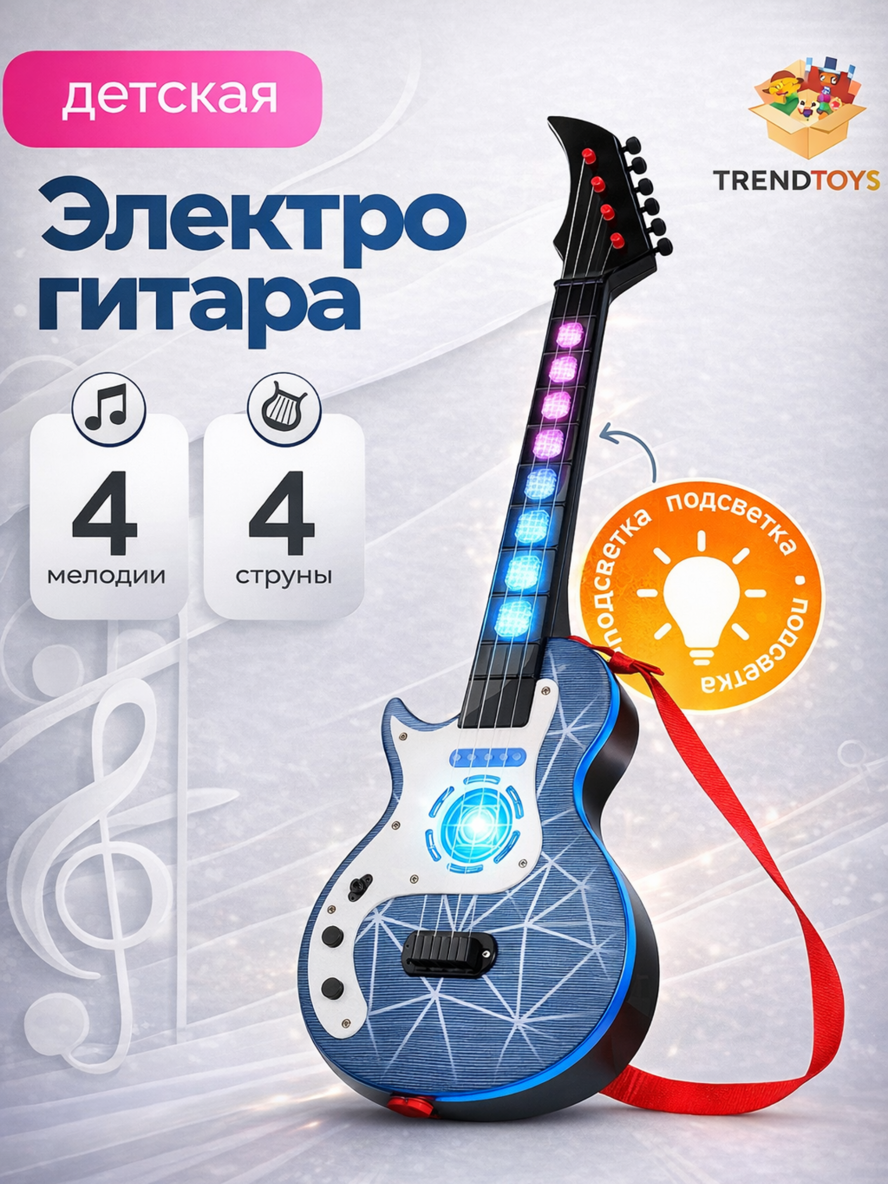 Изображение товара Детская электронная музыкальная гитара TrendToys для малышей яркая и развивающая
