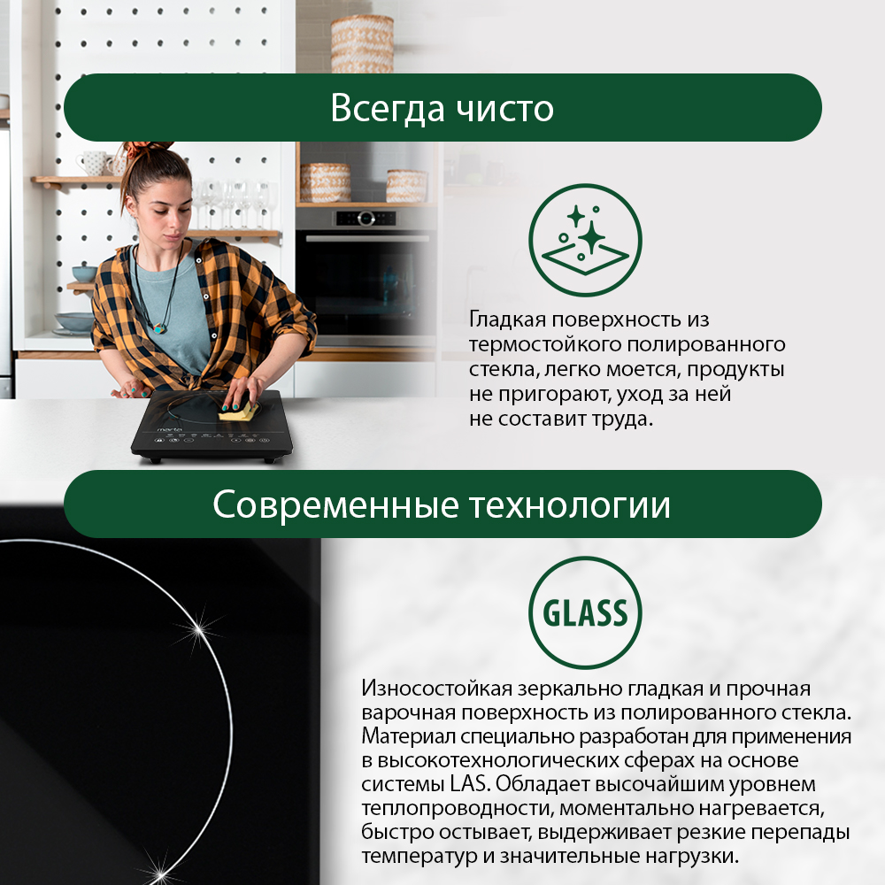 Плита индукционная электрическая MARTA MT-4217 безимпульсная черный жемчуг - фото 2