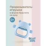 Прорезыватель ROXY-KIDS Мишка