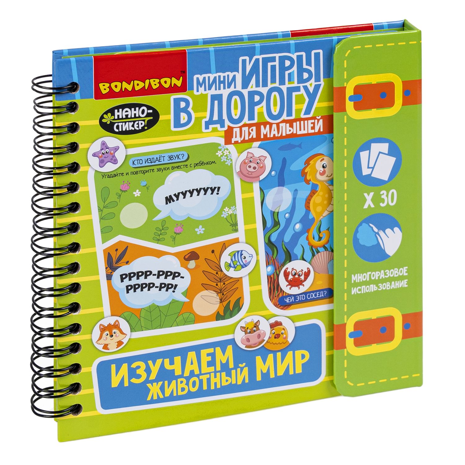 Настольная игра Bondibon в дорогу Изучаем Животный Мир - фото 3
