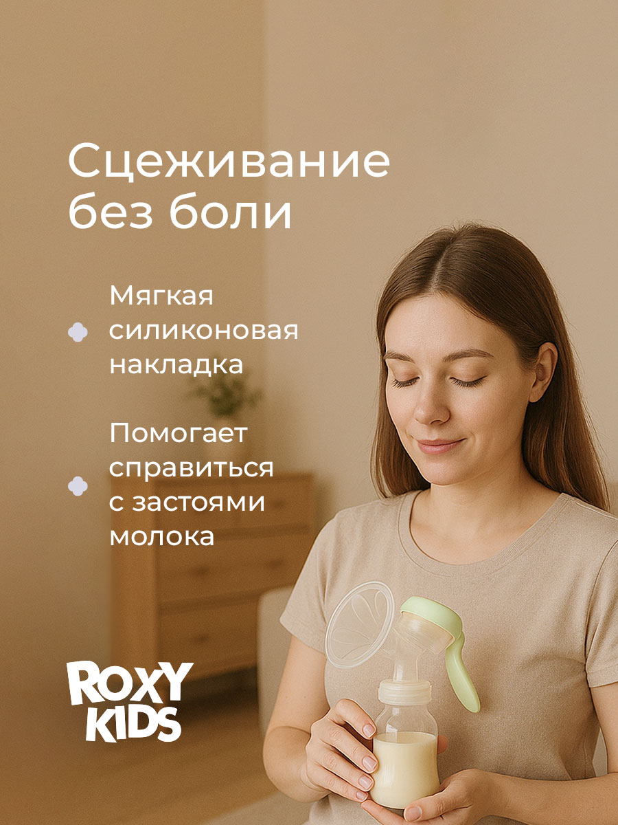 Молокоотсос ROXY-KIDS ручной механический с бутылочкой и соской цвет зеленый - фото 4