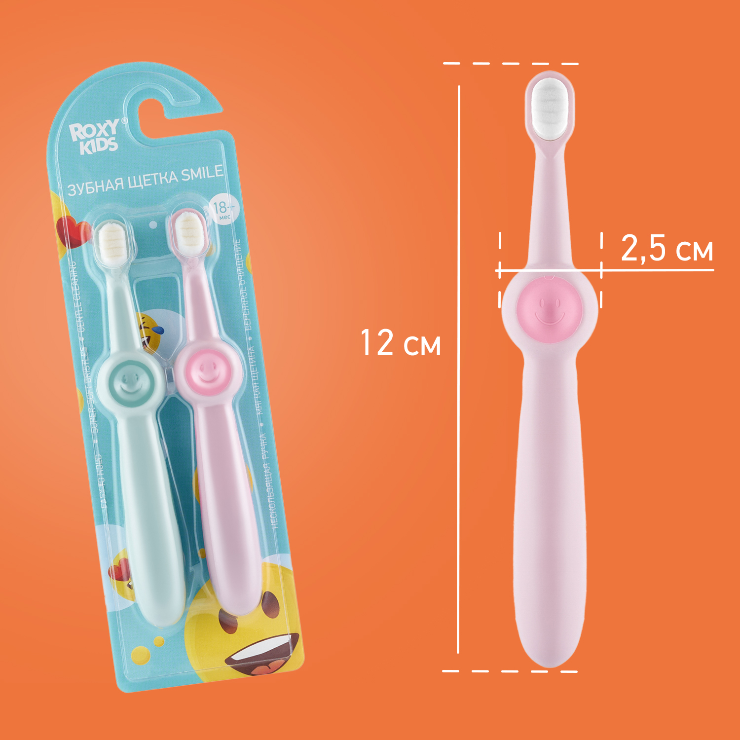 Зубная щетка классическая ROXY-KIDS 2 шт. - фото 6
